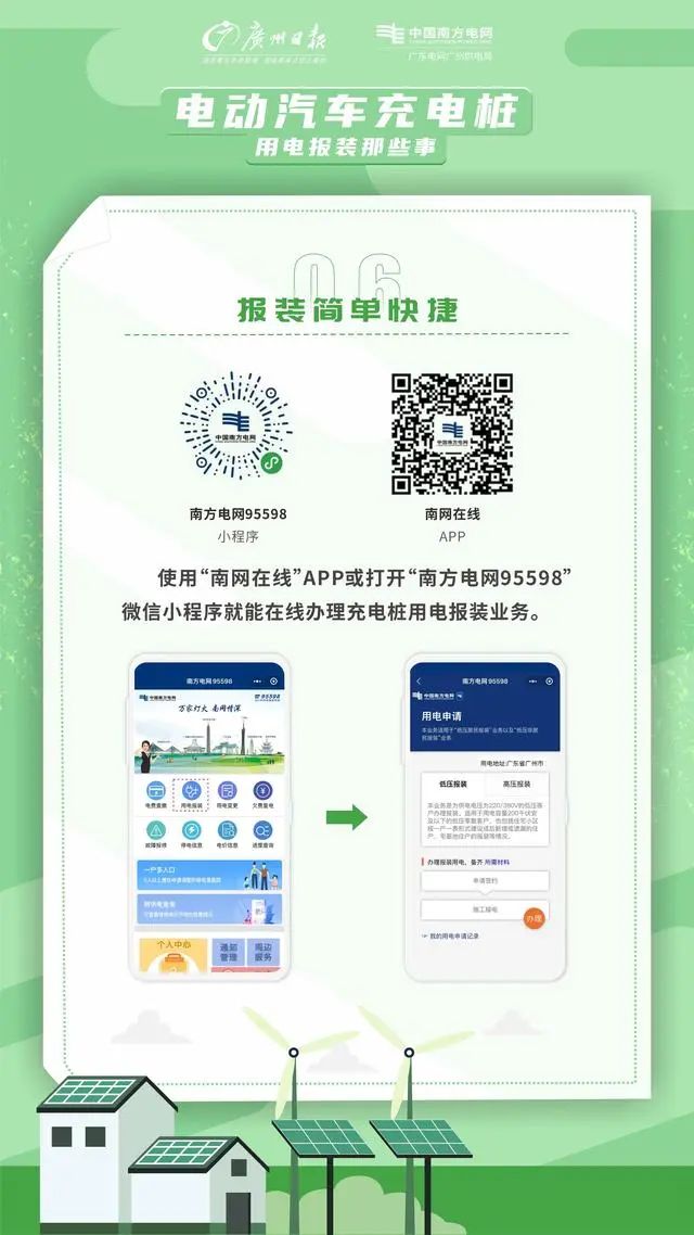 一文全知道！新能源汽車充電樁報裝攻略來了(圖6)