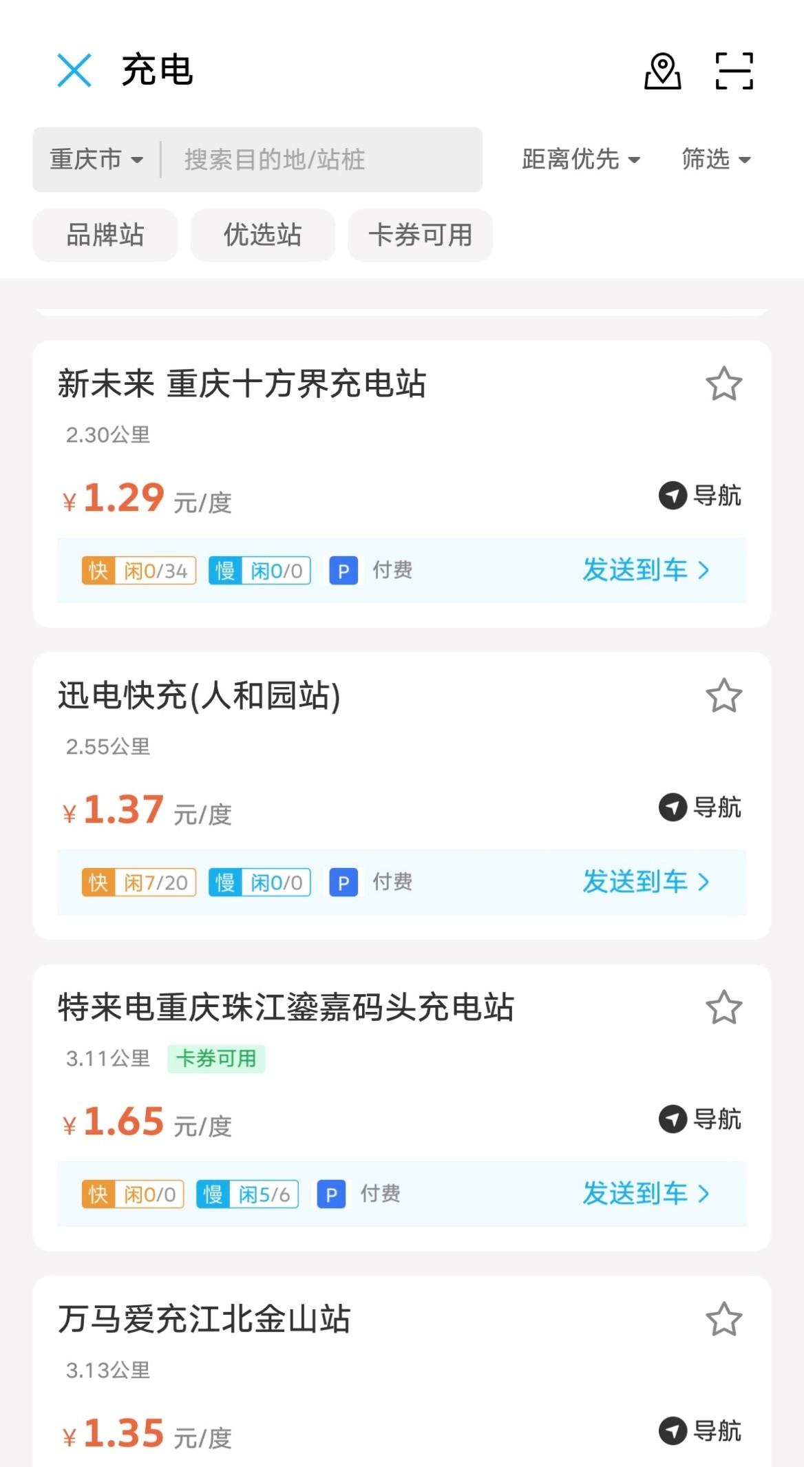 熱點觀察|公共充電樁補能價格上漲：新能源車用戶該如何應對？