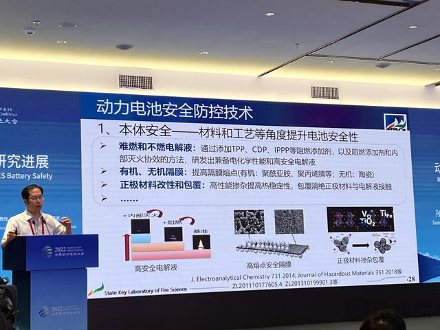 中國科大教授孫金華：電動汽車起火事件頻發，電池安全何以保障？(圖2)