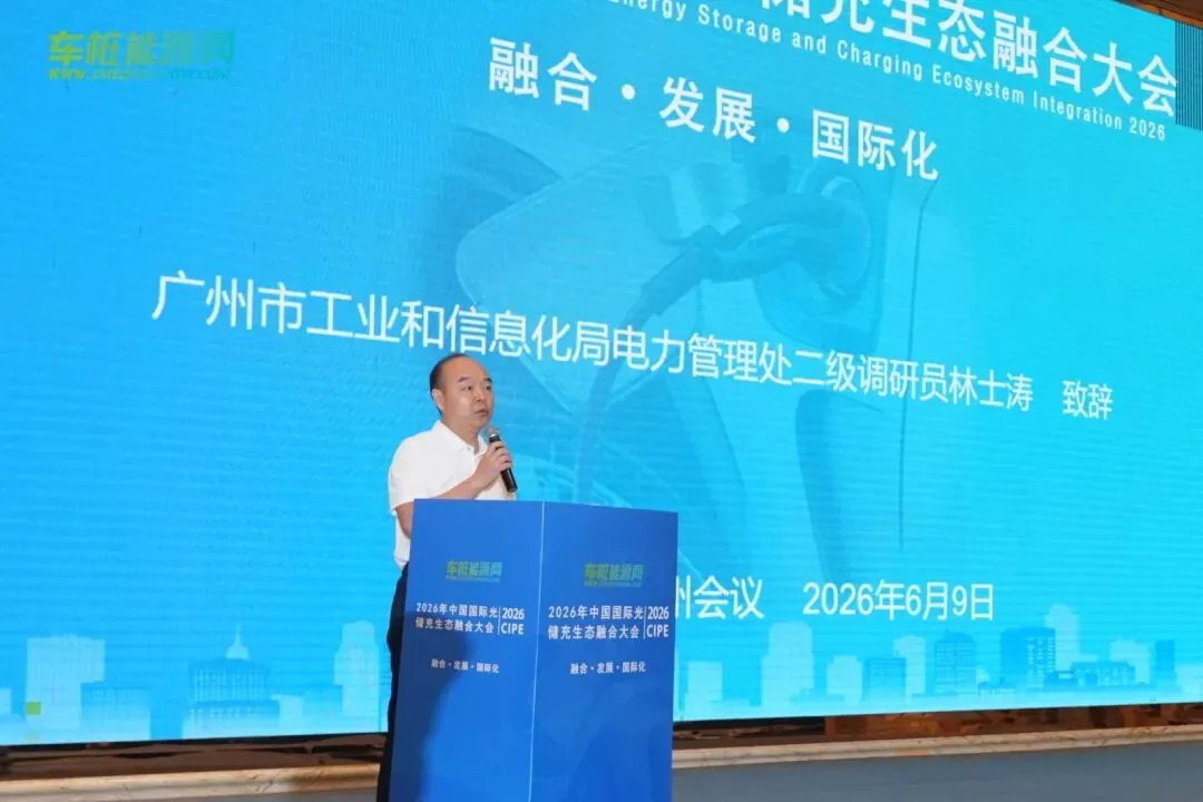 广州市将实施四大专项行动，打造全国领先的光储充生态融合“广州样板”