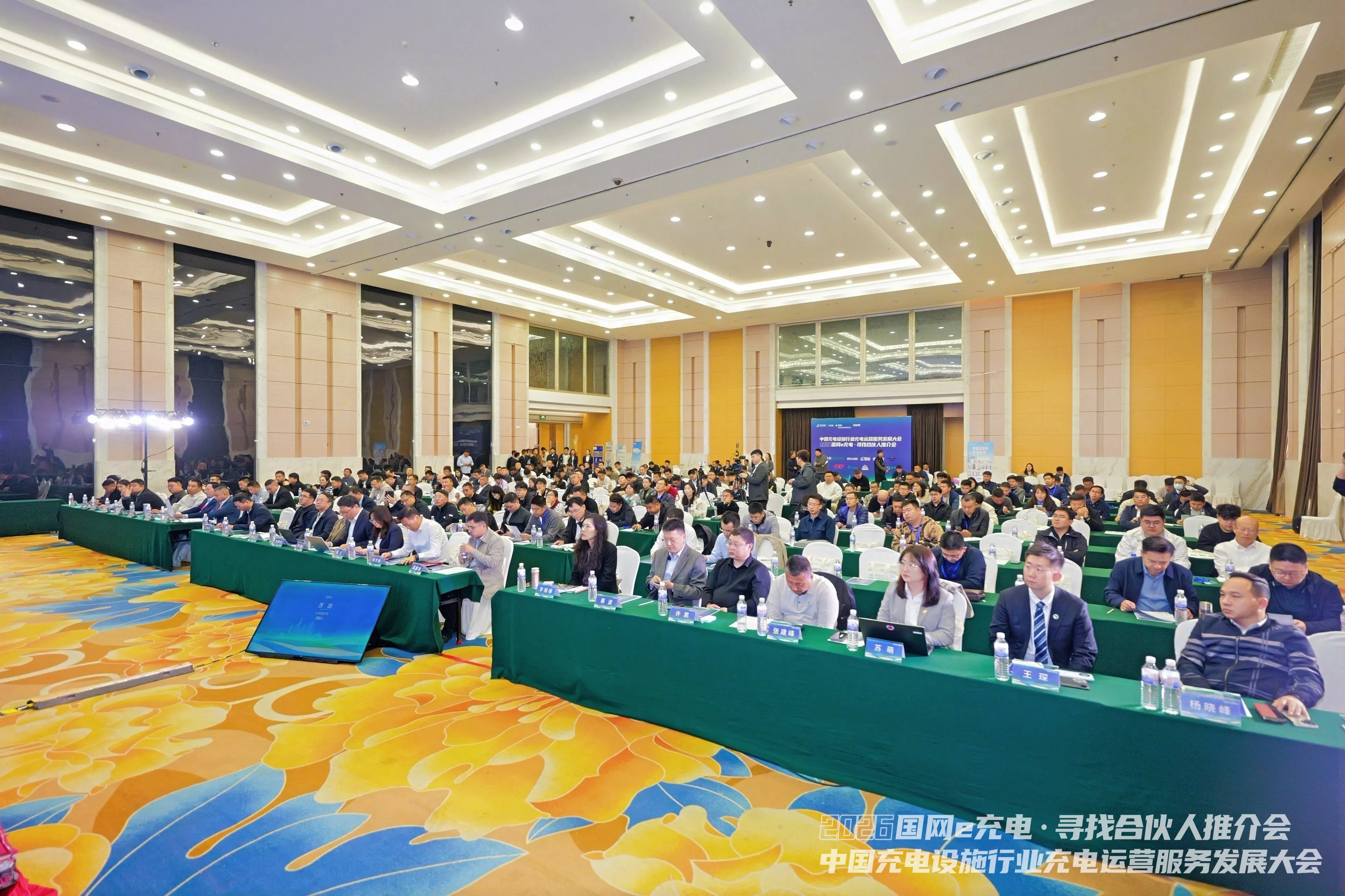 2026中国充电设施行业运营服务发展大会青岛会议隆重举行