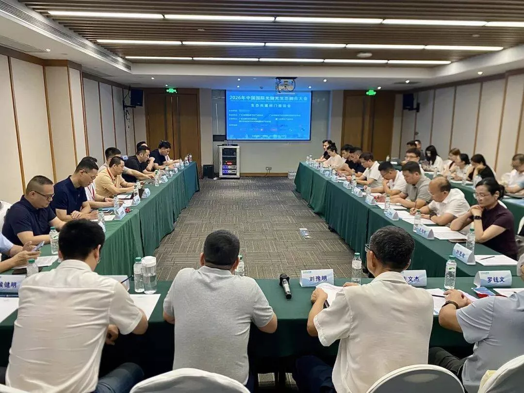 破内卷、融生态、拓增量｜2026中国国际光储充生态融合闭门座谈会于广州圆满落幕