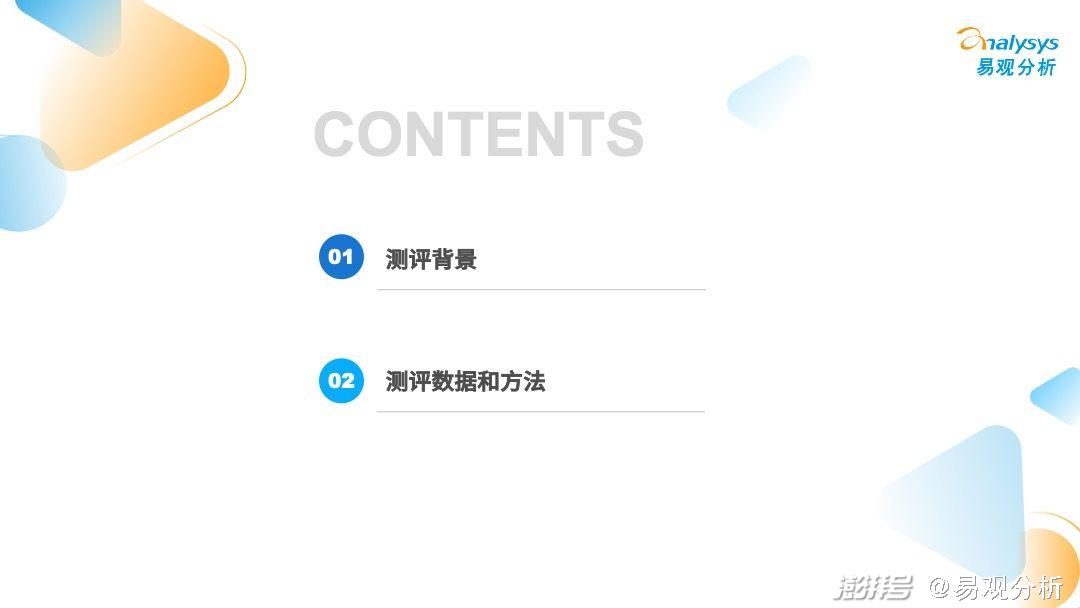 2022年公共充電站運營端用戶體驗指數（UEI）發布(圖2)