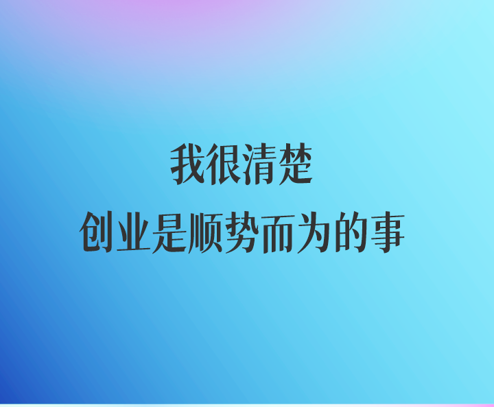 易能創始人蘇盺：新能源時代，成為出行領域最懂科技的“服務者”(圖4)