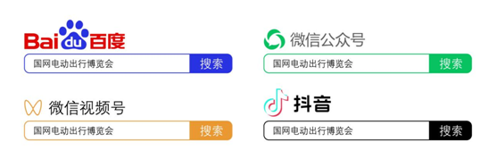  第六屆國網電動出行博覽會——2022金秋九月坐落南京(圖5)