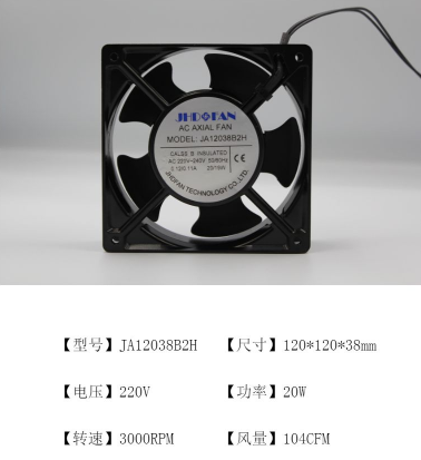 AC軸流風機120*120*38mm散熱風扇(圖2)